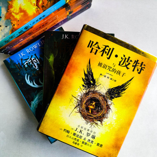 哈利·波特（全七冊）