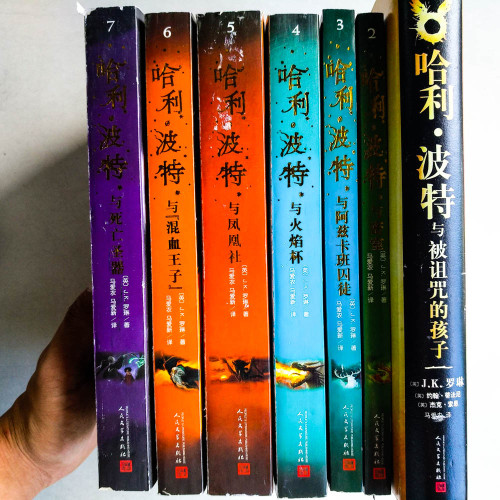 哈利·波特（全七冊）
