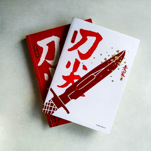 刀尖:刀之陽面+刀之陰面 刀尖:刀之陽面+刀之陰面