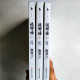 瑯琊榜(全三冊) 瑯琊榜(全三冊)