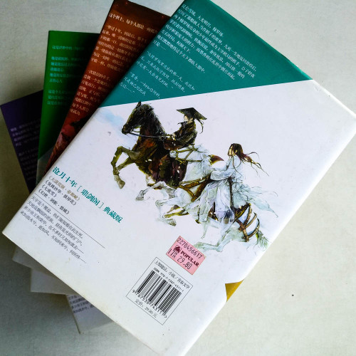 鼎劍閣系列 （共四冊）