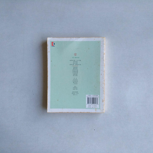 歐陽修詞集 歐陽修詞集