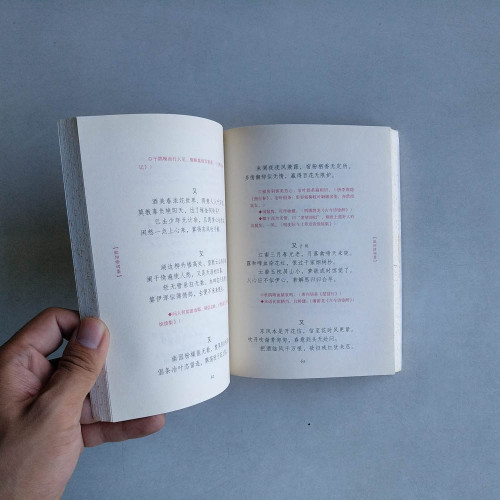 歐陽修詞集 歐陽修詞集
