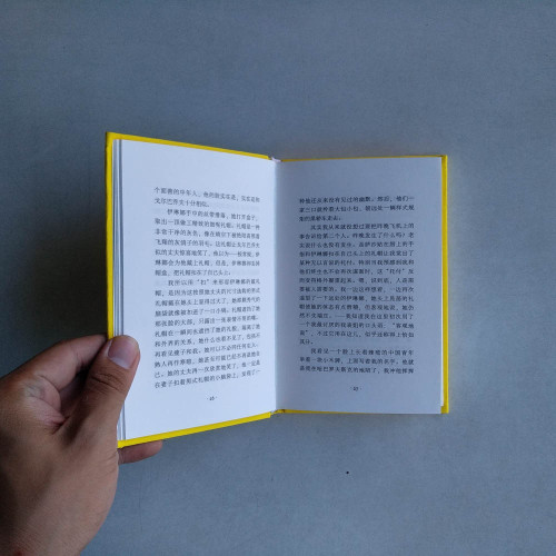 铁凝六短篇 铁凝六短篇