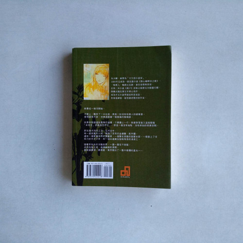 地底三萬呎 地底三萬呎