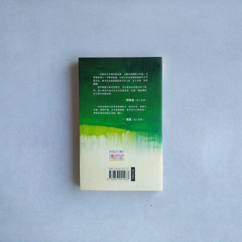 山神水魅
