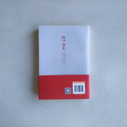 碗淨福至