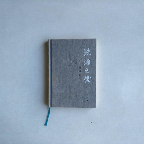 洗澡之後 洗澡之後