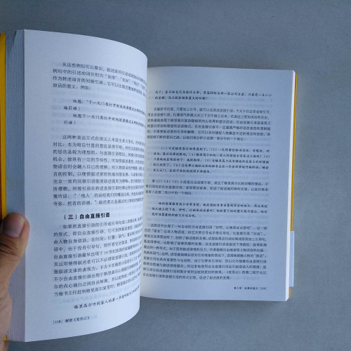 解密《變形記》