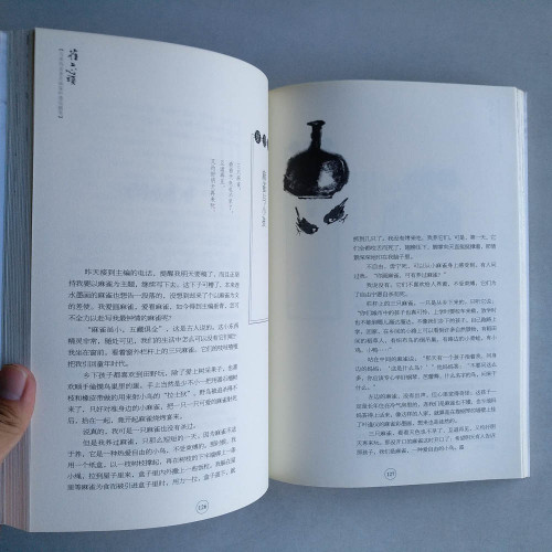 雀上心頭