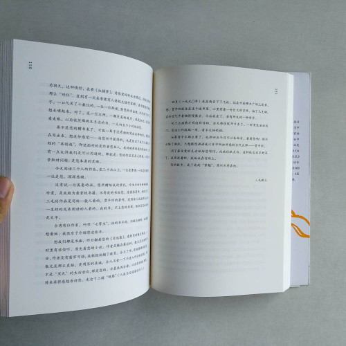 願人生從容