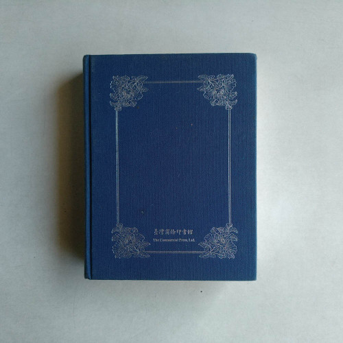 未央歌（只有書，無盒）