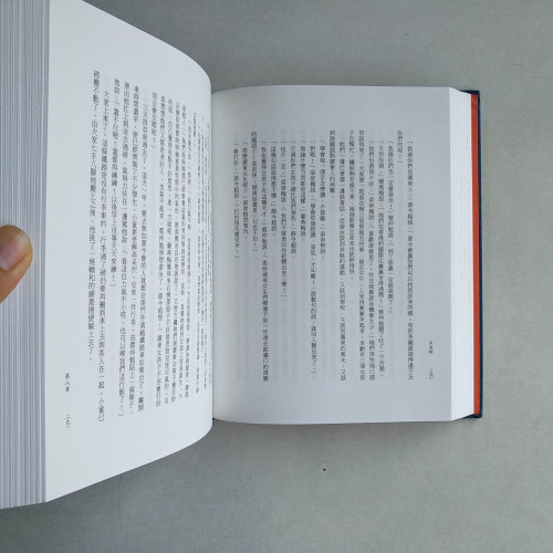 未央歌（只有書，無盒）