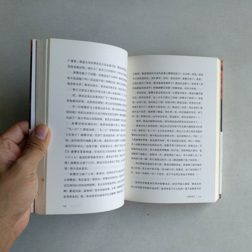 人民的名義 人民的名義