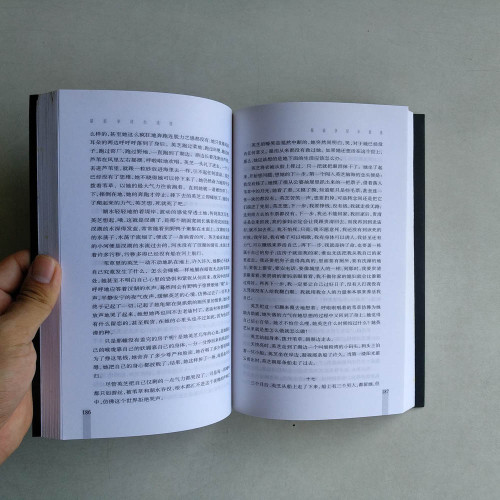 最新争議小説選 中篇卷