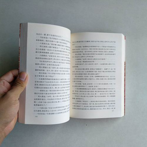 保衛延安 保衛延安
