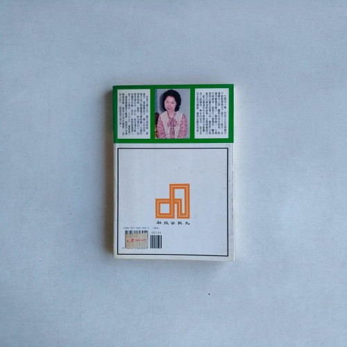 現代寓言:寫給成人的童話 現代寓言:寫給成人的童話
