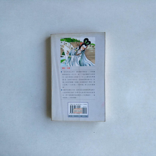 白娘子與西湖故事 白娘子與西湖故事