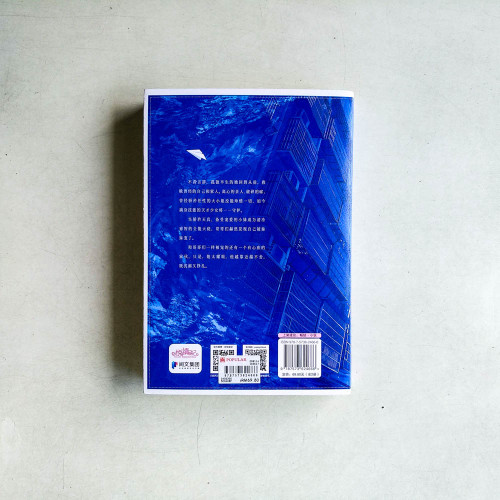 我本星辰(全二冊) 我本星辰(全二冊)