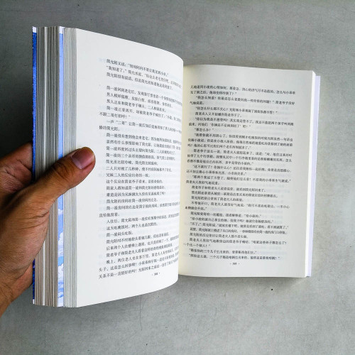 我本星辰(全二冊) 我本星辰(全二冊)