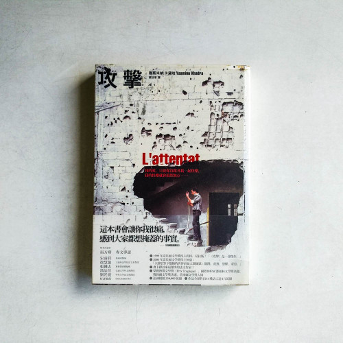 攻擊 攻擊