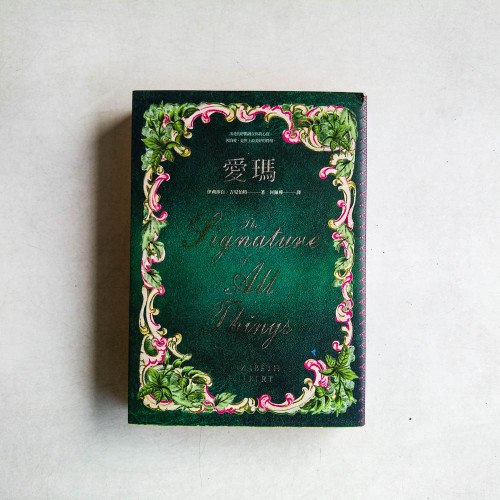 愛瑪 愛瑪