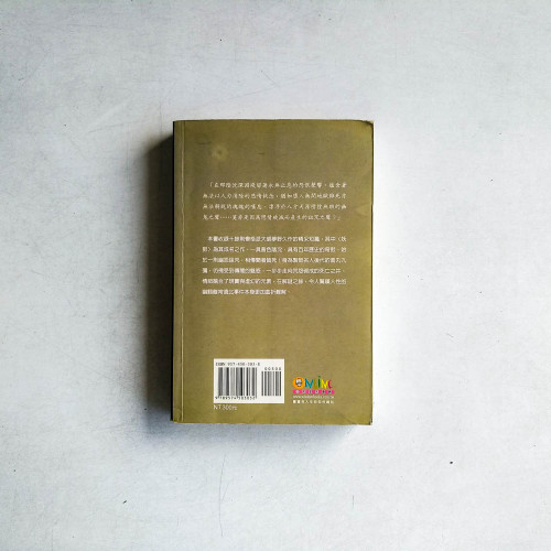 日本偵探小說選Ⅶ:夢野久作1 作品集 日本偵探小說選Ⅶ:夢野久作1 作品集