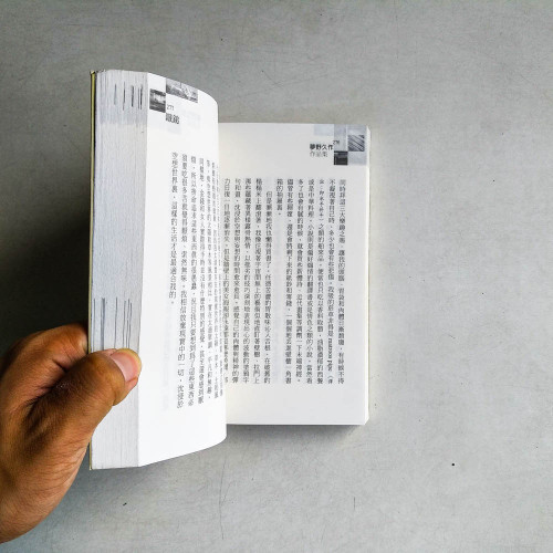 日本偵探小說選Ⅶ:夢野久作1 作品集 日本偵探小說選Ⅶ:夢野久作1 作品集