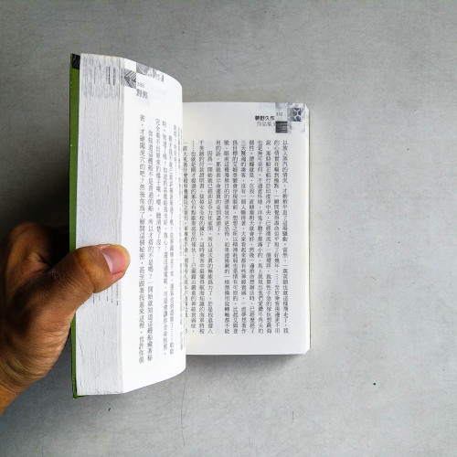 日本偵探小說選XI:夢野久作作品集3 人肉香腸 日本偵探小說選XI:夢野久作作品集3 人肉香腸