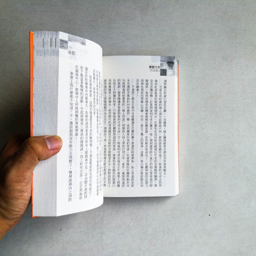日本偵探小說選X:夢野久作作品集2 少女地獄 日本偵探小說選X:夢野久作作品集2 少女地獄