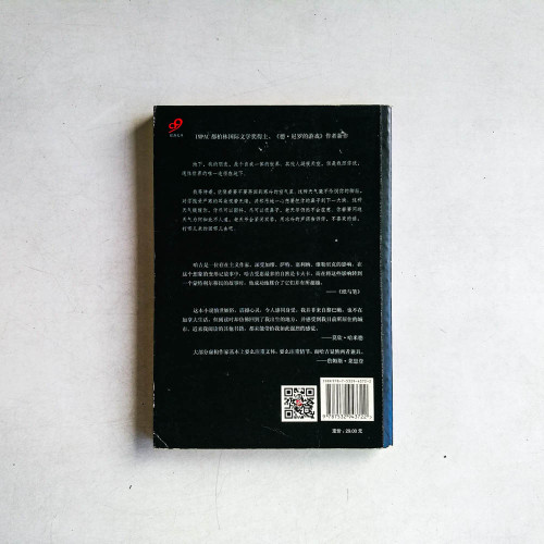 異鄉變形記 異鄉變形記