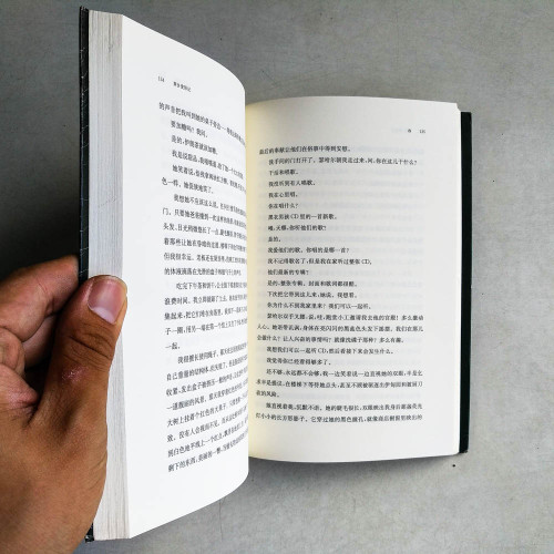異鄉變形記 異鄉變形記