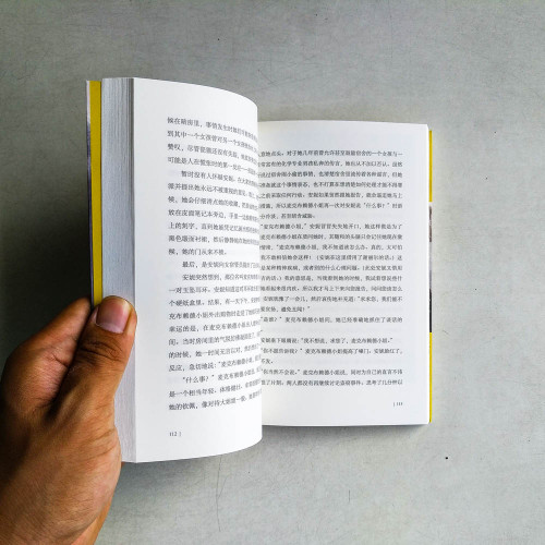 她只說“是的” 她只說“是的”