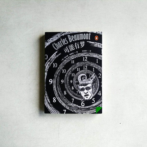 可能有夢 可能有夢