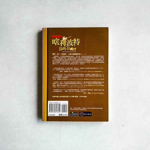 啥利波特BARRY TROTTER 啥利波特BARRY TROTTER