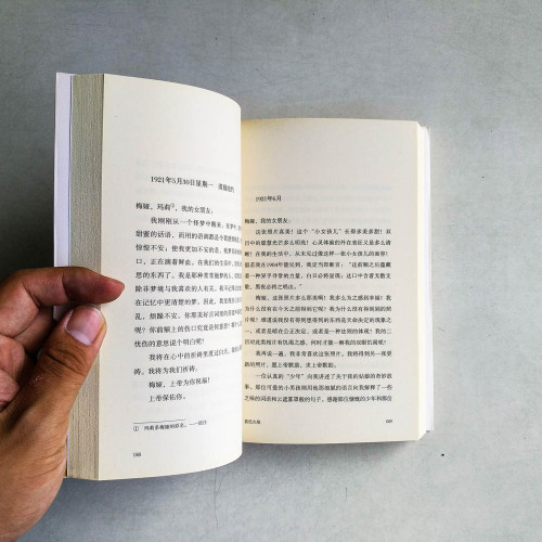 藍色火焰:書信集 藍色火焰:書信集