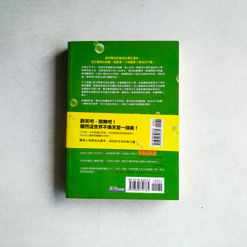 天虹戰隊小學 天虹戰隊小學