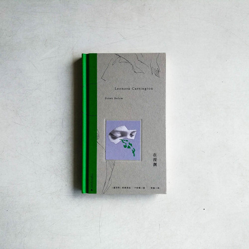 卡林頓短篇作品集:在深淵 卡林頓短篇作品集:在深淵