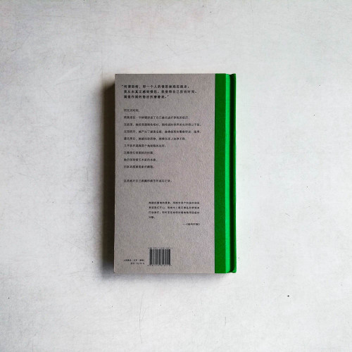 卡林頓短篇作品集:在深淵 卡林頓短篇作品集:在深淵