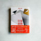 往復書簡 往復書簡