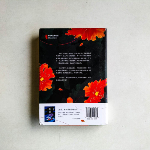 希望之綫 希望之綫