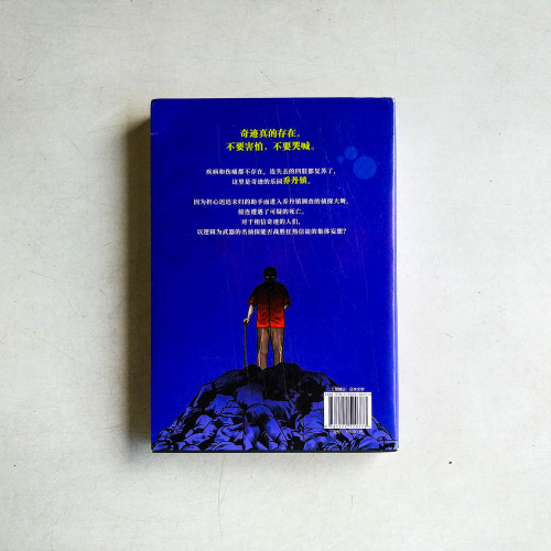 名偵探的獻祭 名偵探的獻祭
