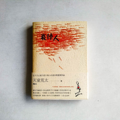 哀悼人 哀悼人
