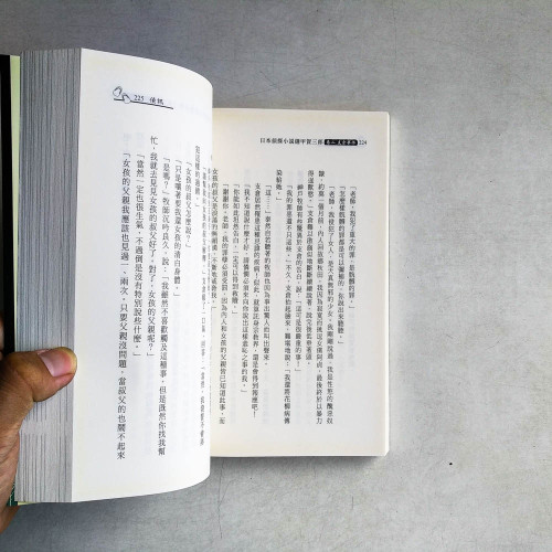 日本偵探小說選:甲賀三郎·卷二 支倉事件 日本偵探小說選:甲賀三郎·卷二 支倉事件