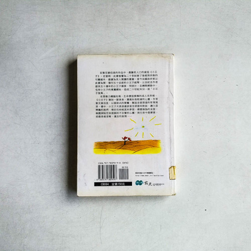 小王子