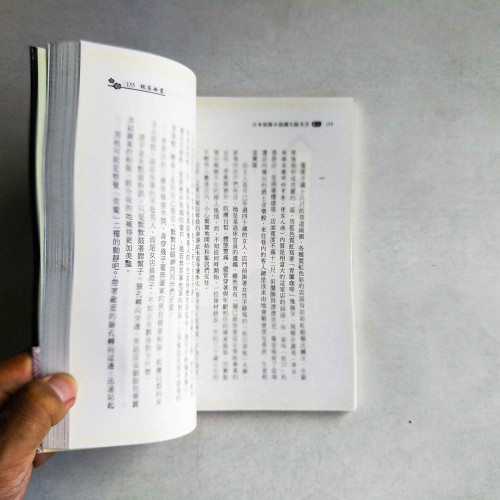 日本偵探小說選:大阪圭吉·卷二 日本本格推理奇蹟作家大阪圭吉短篇精選! 日本偵探小說選:大阪圭吉·卷二 日本本格推理奇蹟作家大阪圭吉短篇精選!