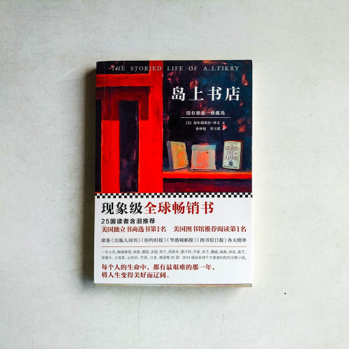 島上書店 島上書店