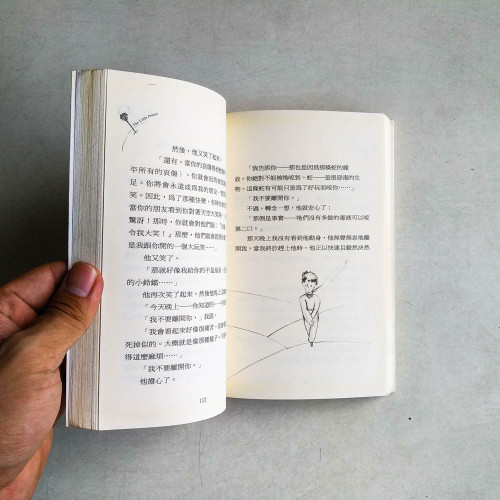 小王子