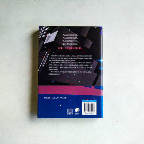 零目擊者現場 零目擊者現場