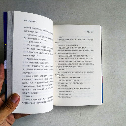 零目擊者現場 零目擊者現場